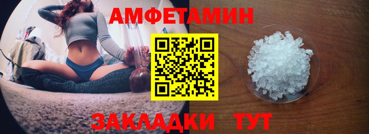 АМФЕТАМИН Premium Великие Луки