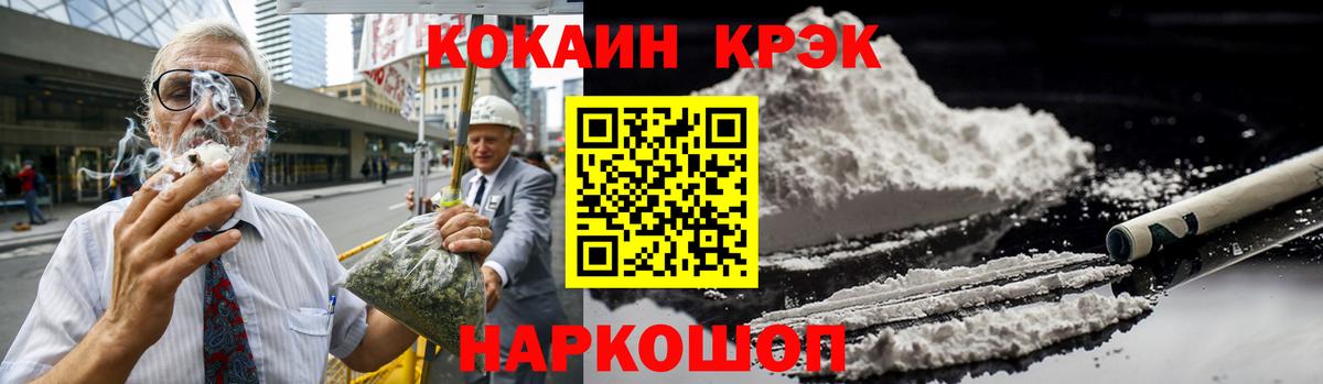 Великие Луки  КОКАИН Боливия  Вход с VPN  Cocaine 99% 