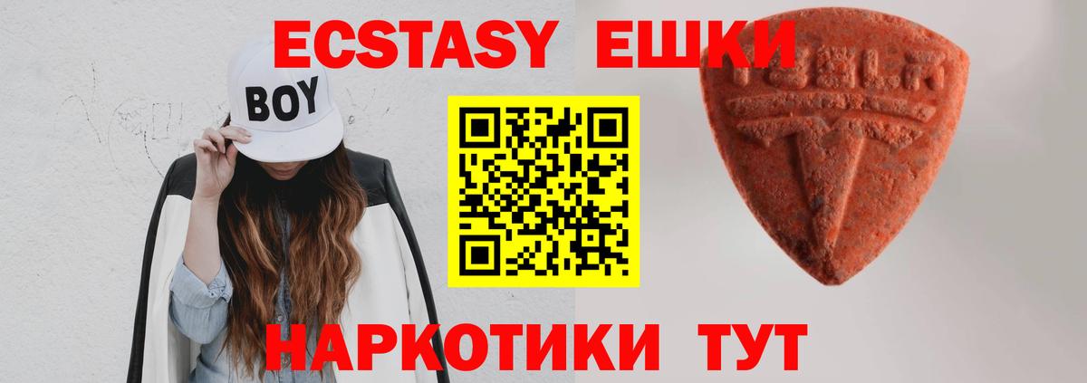Экстази  Вход с VPN  Великие Луки  Ecstasy VHQ  ЭКСТАЗИ 280мг 