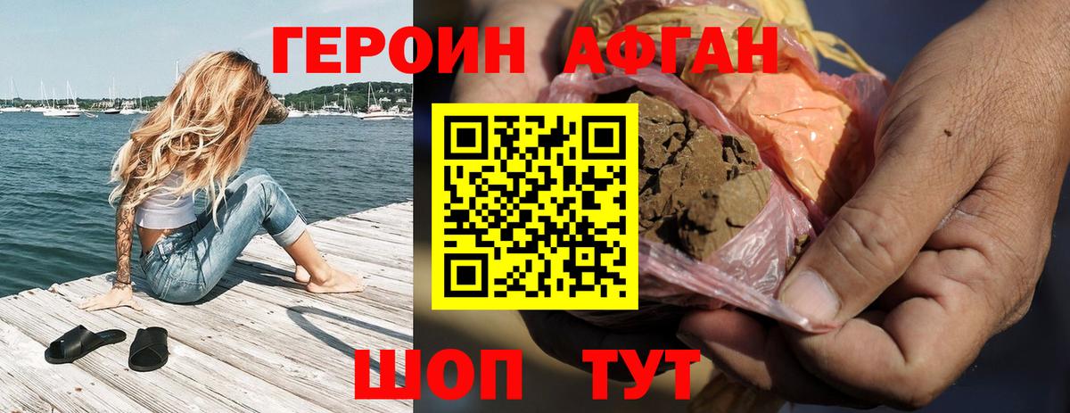 ГЕРОИН белый  Героин  Великие Луки  Вход с VPN 
