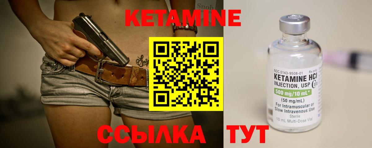 КЕТАМИН ketamine  Кетамин VHQ  Великие Луки  Вход с VPN 