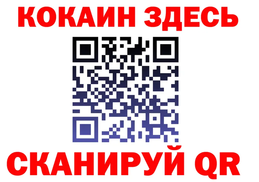 ГАШ Изолятор зеркало нарко площадка МЕГА Великие Луки