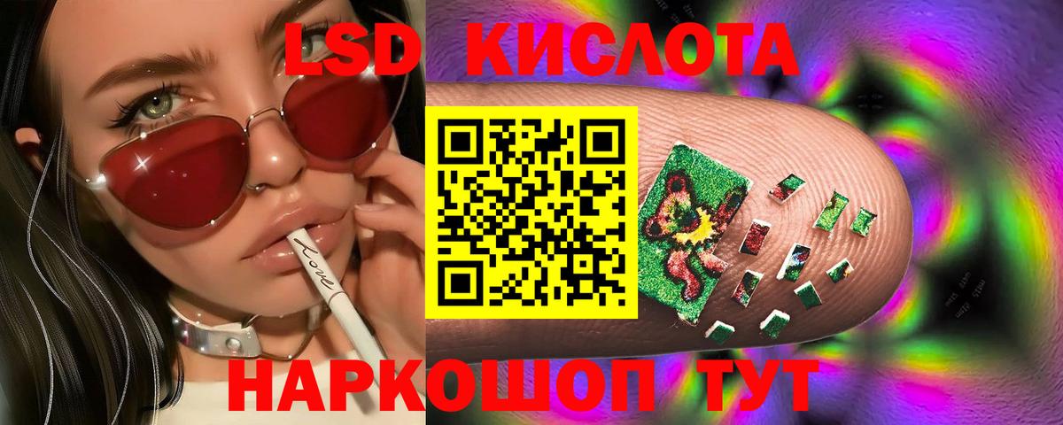 Великие Луки  ЛСД экстази кислота  Вход с VPN  LSD-25 экстази ecstasy 