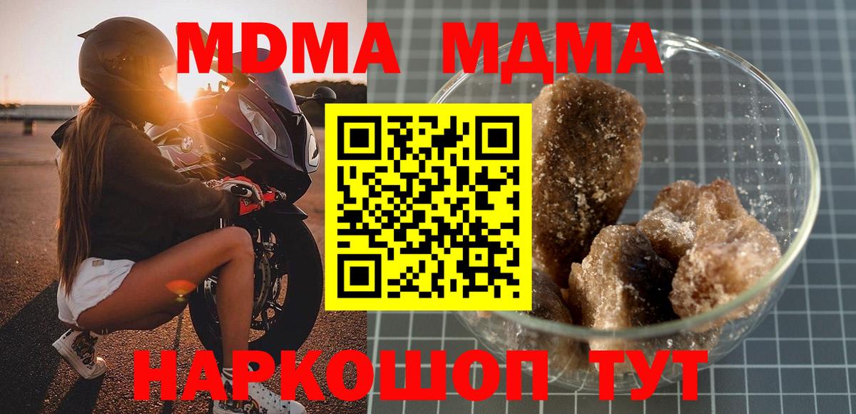 MDMA молли Великие Луки