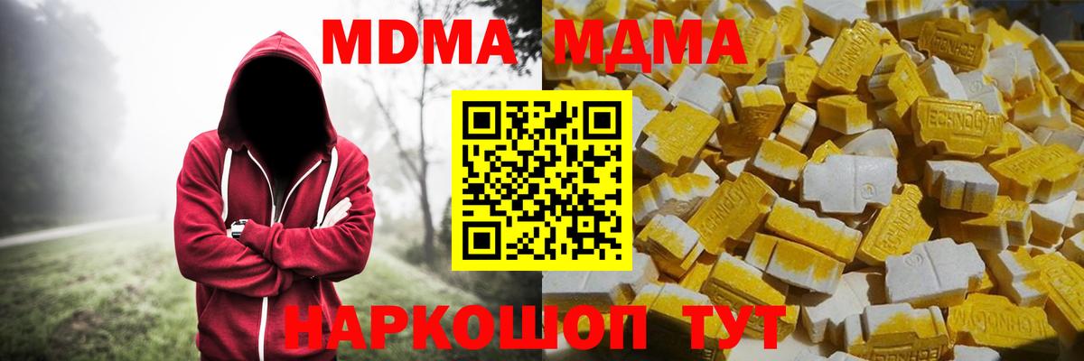 MDMA  MDMA Molly  МДМА Molly  Вход с VPN  Великие Луки 