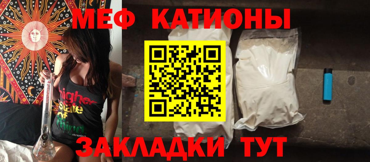Великие Луки  Мефедрон мука  Вход с VPN 