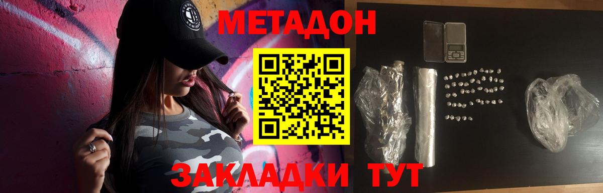 Великие Луки  МЕТАДОН methadone  Вход с VPN  OMG как зайти  МЕТАДОН кристалл 