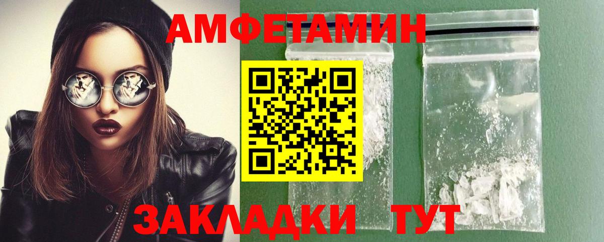 МЕТАМФЕТАМИН винт Великие Луки