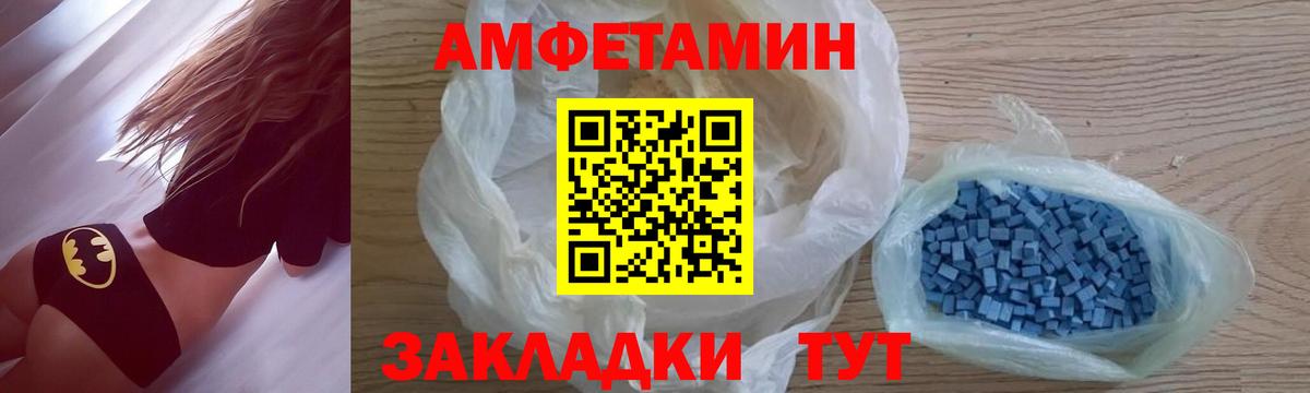Великие Луки  МЕТАМФЕТАМИН пудра  Вход с VPN  МЕТАМФЕТАМИН пудра 