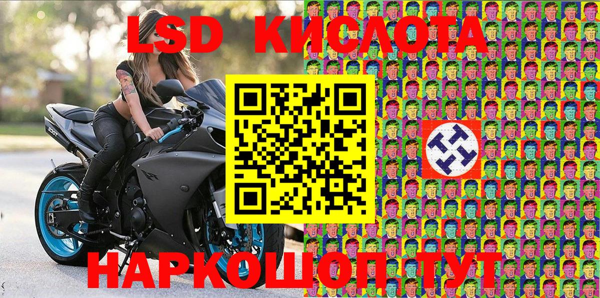 Наркотические марки 1,8мг Великие Луки