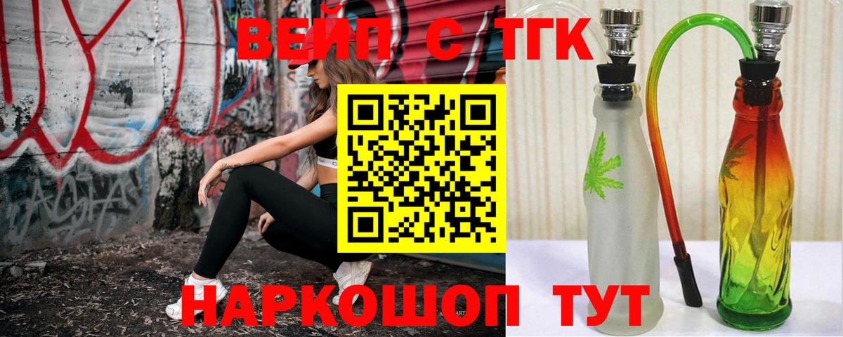 Дистиллят ТГК концентрат  OMG зеркало  ТГК жижа  Великие Луки  Вход с VPN 