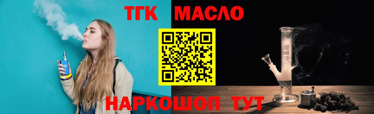 Дистиллят ТГК гашишное масло Великие Луки